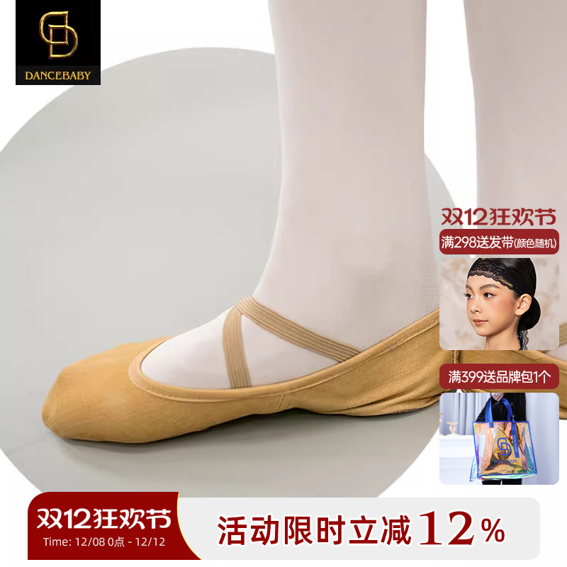 dancebaby弹力布舞蹈鞋女软底练功鞋成人猫爪鞋形体芭蕾舞鞋DZP08