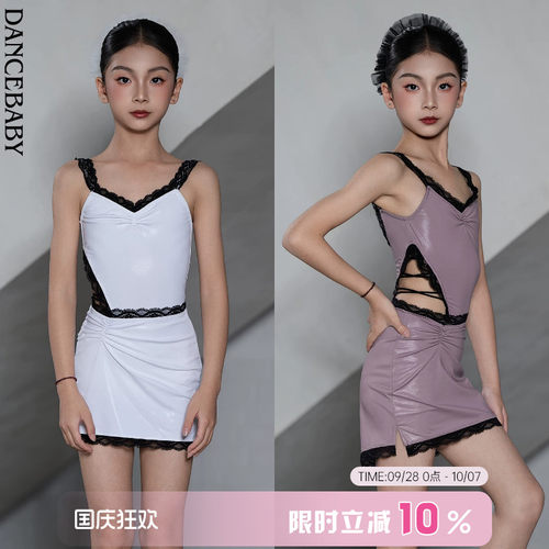 Dancebaby拉丁舞服女童2026新款日常练功服儿童绝美拉丁套装D127