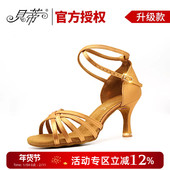 贝蒂拉丁舞鞋 211 成人练功中高跟舞蹈鞋 儿童正品 女软底专业跳舞鞋