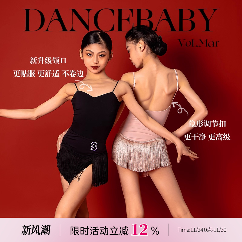 拉丁少儿连体百搭修身舞服上衣