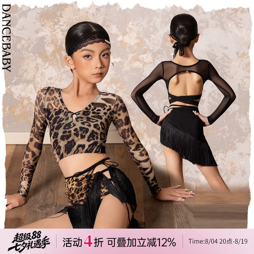 Dancebaby拉丁舞服女童春季新款豹纹分体套装练习服舞蹈训练服D73