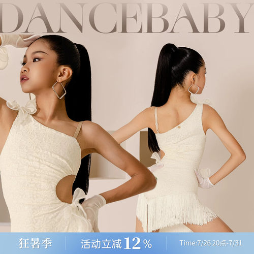 Dancebaby拉丁舞服装2026新款服女童练功服新品表演流苏连衣裙D24