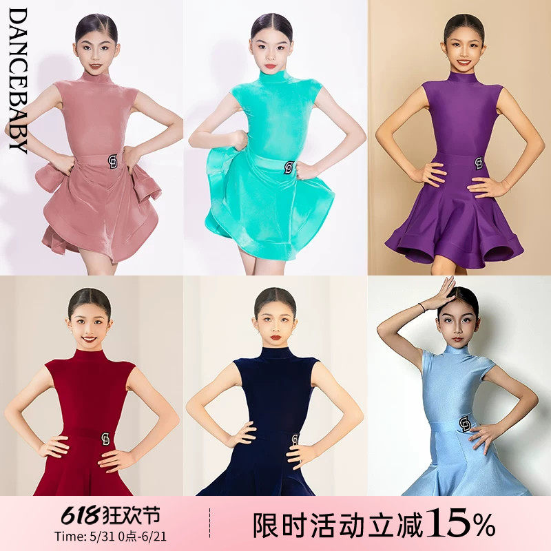 Dancebaby拉丁舞服2026新款比赛服规定赛服女童考级舞蹈服DAS721