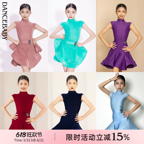 Dancebaby拉丁舞服2026新款比赛规定服赛服女童考级舞蹈服DAS721