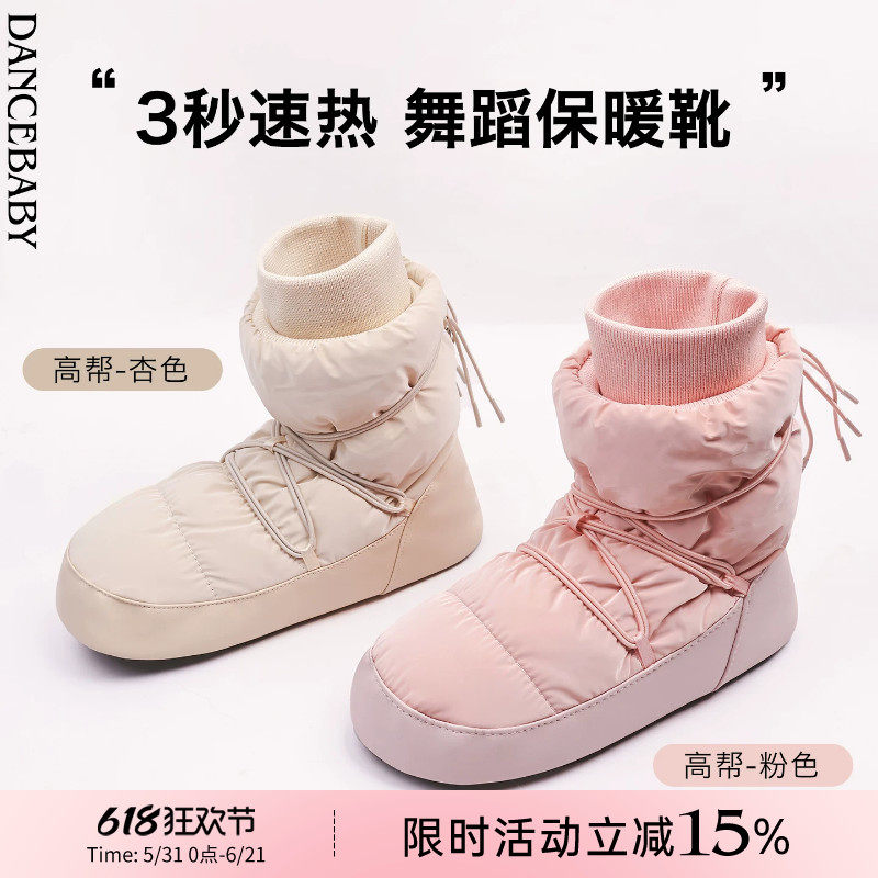 拉丁芭蕾舞鞋冬季加绒女舞蹈教师鞋女童保暖鞋练功鞋舞蹈鞋DZP33