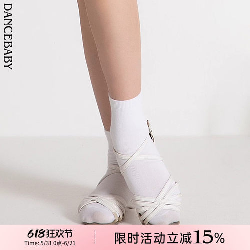 拉丁舞少儿规定比赛女童运动袜