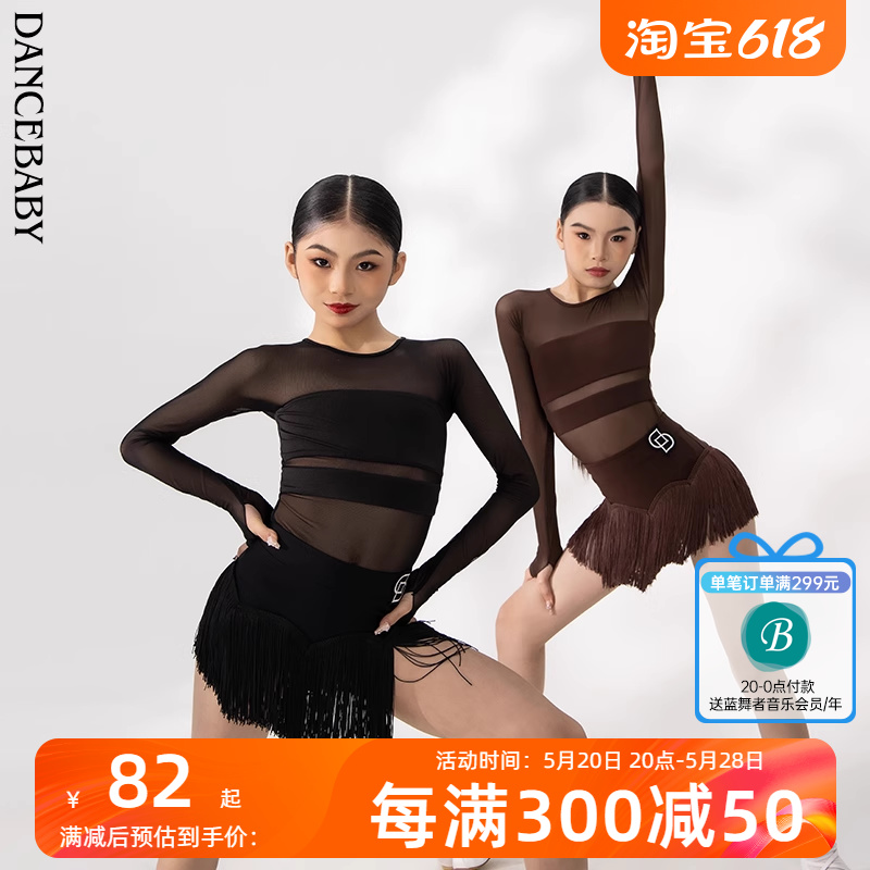 dancebaby少儿拉丁流苏裙