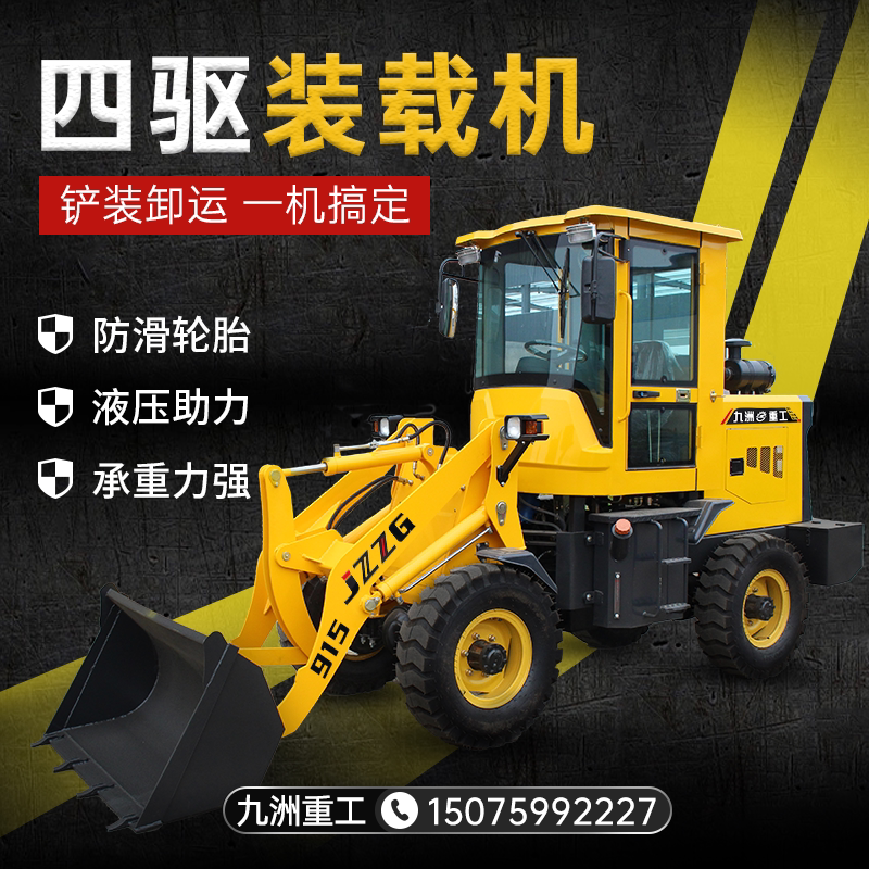 小型装载机铲车家用四驱915918全新多功能农场牧场抓草抓木机