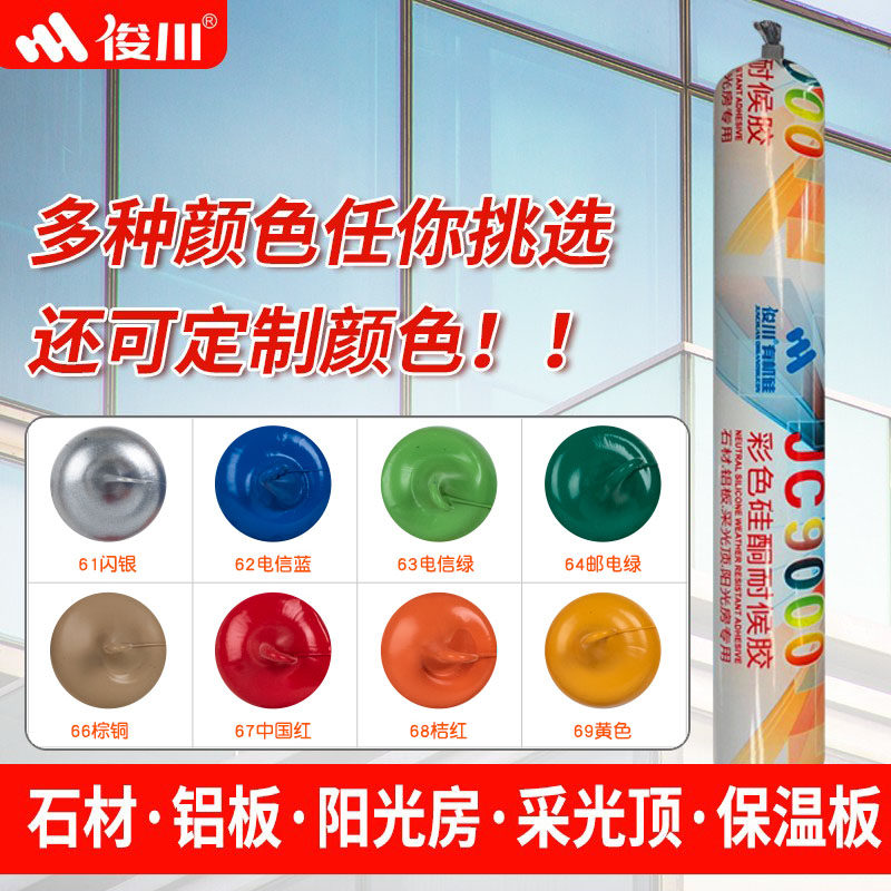 玻璃胶填缝中性硅酮防水建筑用