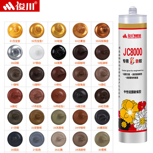 彩色玻璃胶防水不防霉美容胶填缝