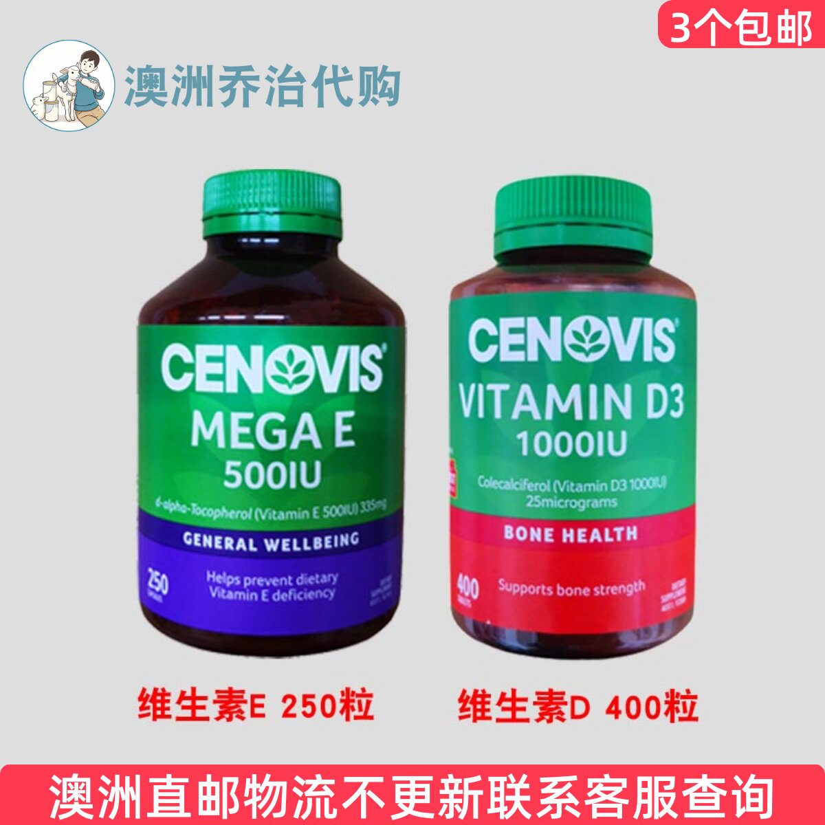 澳洲Cenovis维生素D3400粒图片