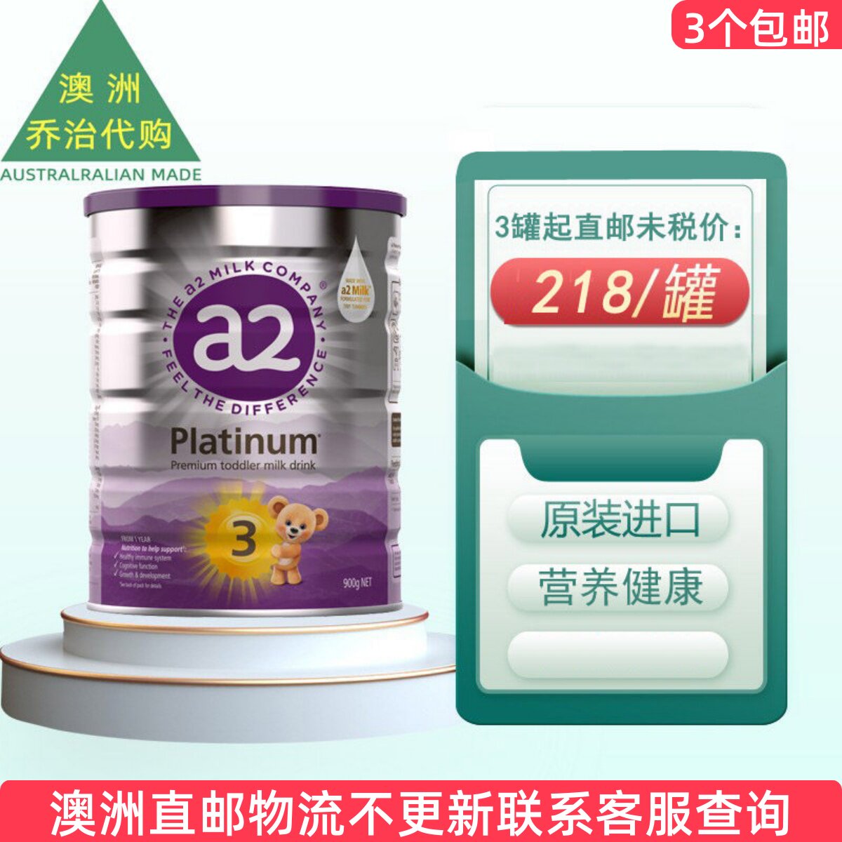 澳洲a2紫白金铂金婴儿奶粉3段 三段婴幼儿牛奶粉新版直邮