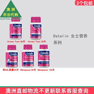 Ostelin奥斯特林 铁+维B+能量/Menopause/Urinary Tract OT003