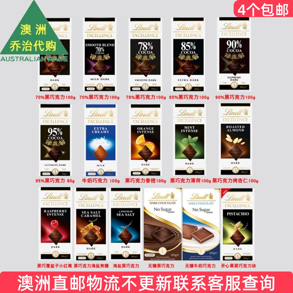 澳洲 Lindt瑞士莲Excellence黑巧克力 Lindor牛奶巧克力 6LD34