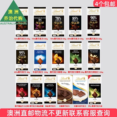 澳洲 Lindt瑞士莲Excellence黑巧克力 Lindor牛奶巧克力 6LD34