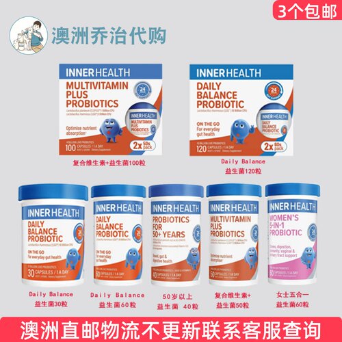 澳洲 Inner Health Daily Balance Probiotic益生菌胶囊 IH002