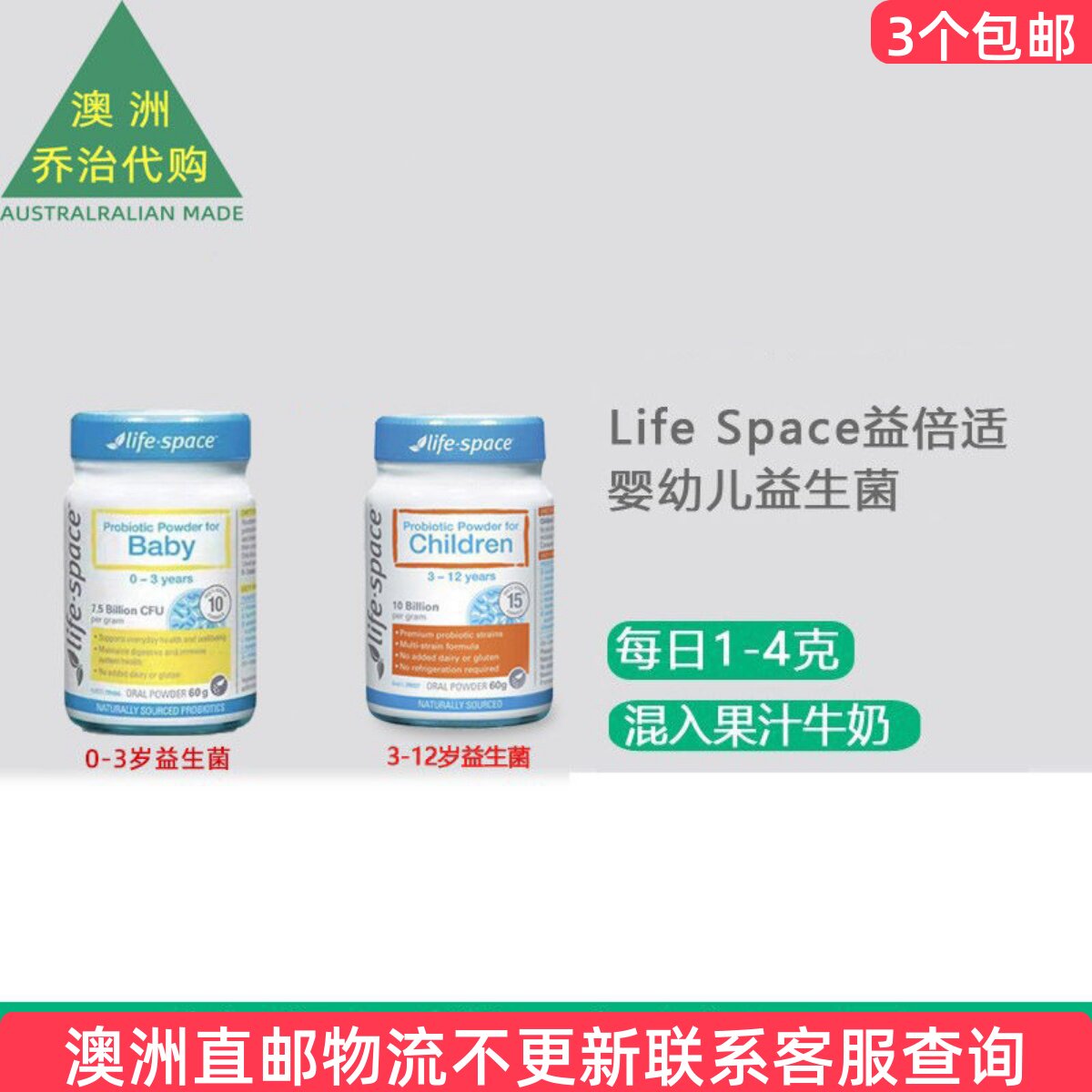 澳洲Life Space益倍适新生婴幼儿童宝宝益生菌粉60克 LS001