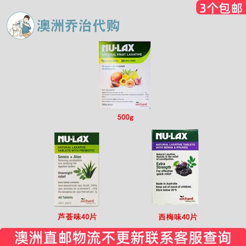 澳洲乐康片果蔬纤维40粒