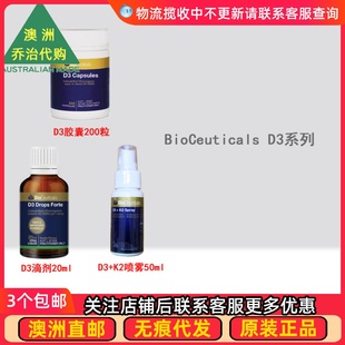BioCeuticals 滴剂 澳洲﻿ 维生素D3胶囊 BC014