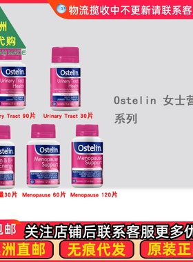 Ostelin奥斯特林 铁+维B+能量/Menopause/Urinary Tract OT003