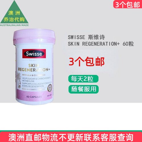 swisse金装k糖丸胶原蛋白胶囊