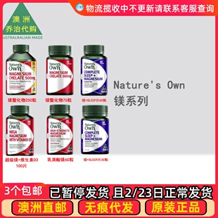 Natures Own Magnesium Chelate自然澳鎂螯化物/乳清酸镁 NO059
