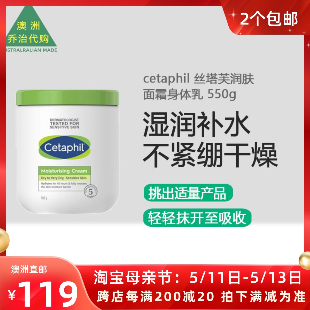 澳洲 cetaphil 丝塔芙润肤面霜补水身体乳大白罐 550g CE005