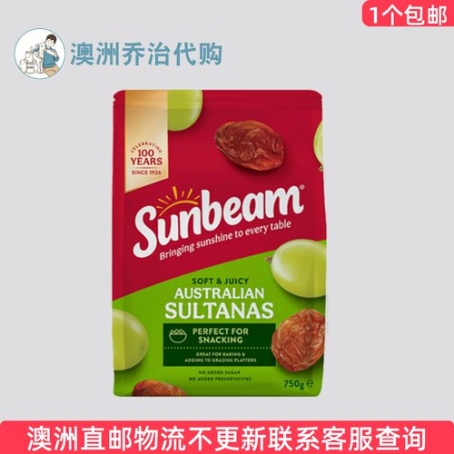 sunbeam澳洲无添加葡萄干