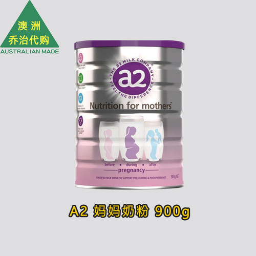 澳洲 A2 妈妈奶粉900g DHA叶酸 1罐包邮 直邮