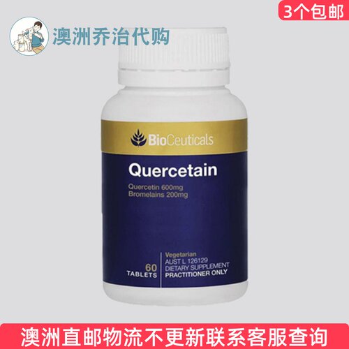 澳洲  BioCeuticals Quercetain 生物素槲皮素60片 BC023