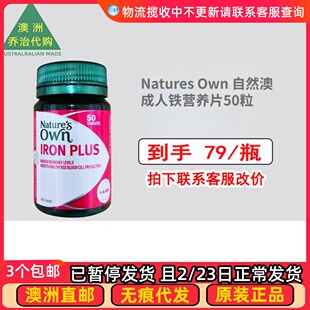 澳洲Natures Own Iron Plus 自然澳成人铁营养片50粒 NO048