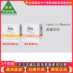 澳洲 Lanolin Beauty 维生素E日霜蜂胶提取物维生素E霜 LB001