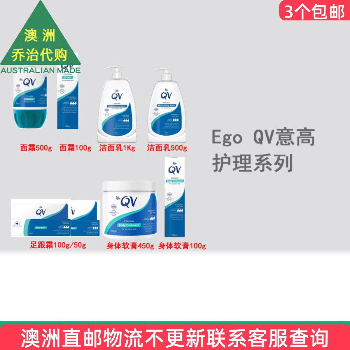 澳洲Ego QV Intensive  意高润肤霜膏/足跟霜/身体霜/ QV062