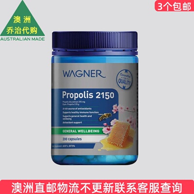 澳洲 Wagner Propolis 2150mg 瓦格纳蜂胶胶囊 200粒 WN025
