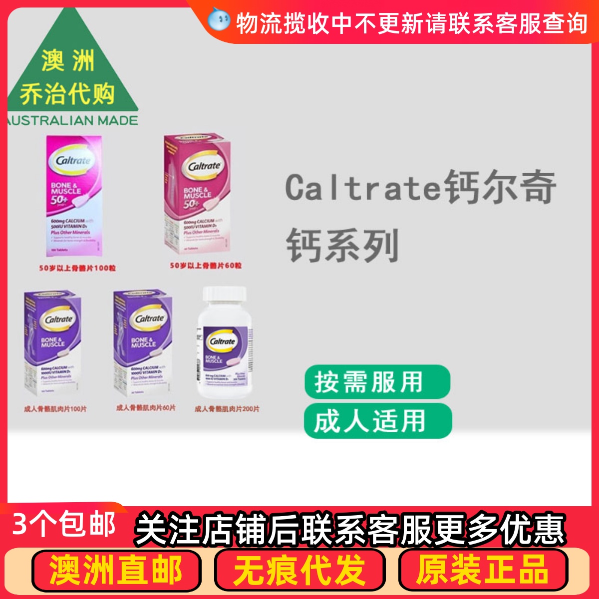 BONE&MUSCLE钙片钙尔奇