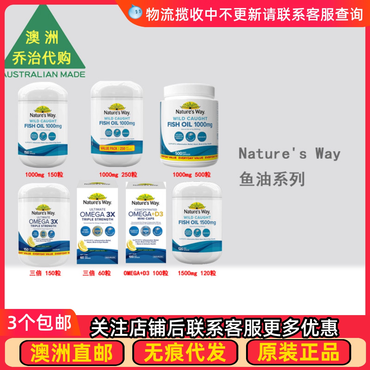 omega-3深海鱼油胶囊NaturesWay