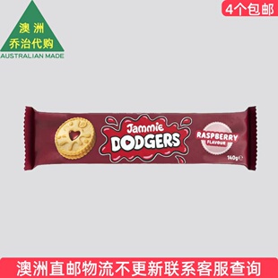 澳洲 Jammie Dodgers爱心饼松脆颜值控水果口味休闲零食 7JD43