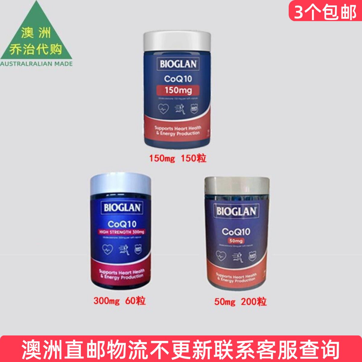 澳洲宝兰Bioglan CoQ10宝兰辅M Q10胶囊系列 BG006