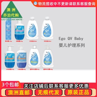 沐浴露 澳洲Ego 润肤露 Boby意高婴幼儿小老虎润肤霜 QV063