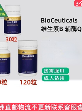 澳洲BioCeuticals Mega B Q10维生素B辅酶Q10胶囊系列 BC006
