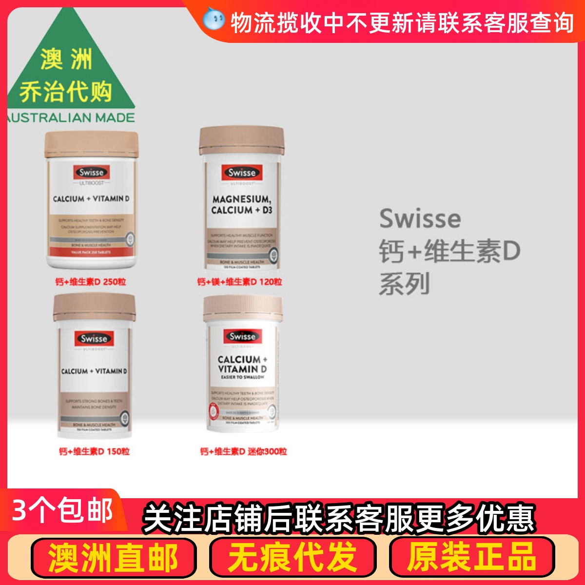 swisse澳洲斯维诗柠檬酸钙