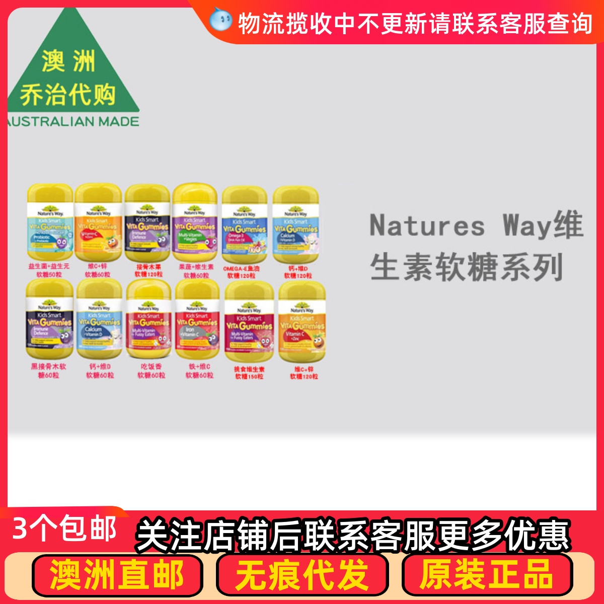 澳洲Natures Way佳思敏婴幼儿童维生素软糖锌钙vc鱼油软糖NW027