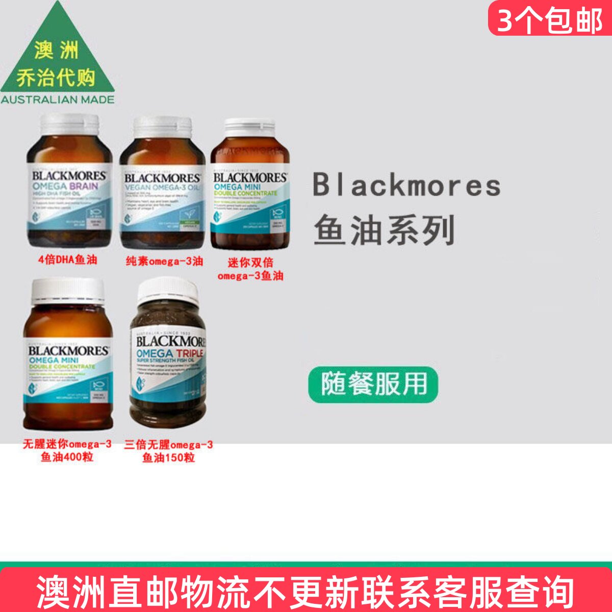 澳洲Blackmores澳佳宝OMEGA-3 DHA无腥味深海鱼油/素食胶囊 BM117