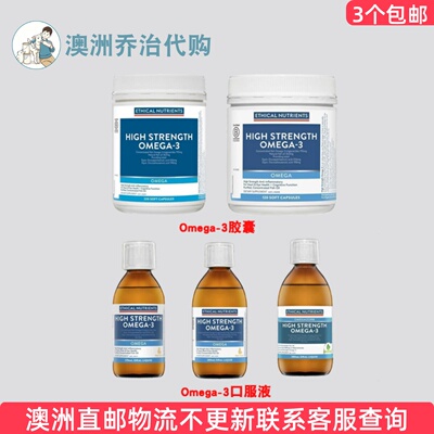EthicalNutrientsomega3