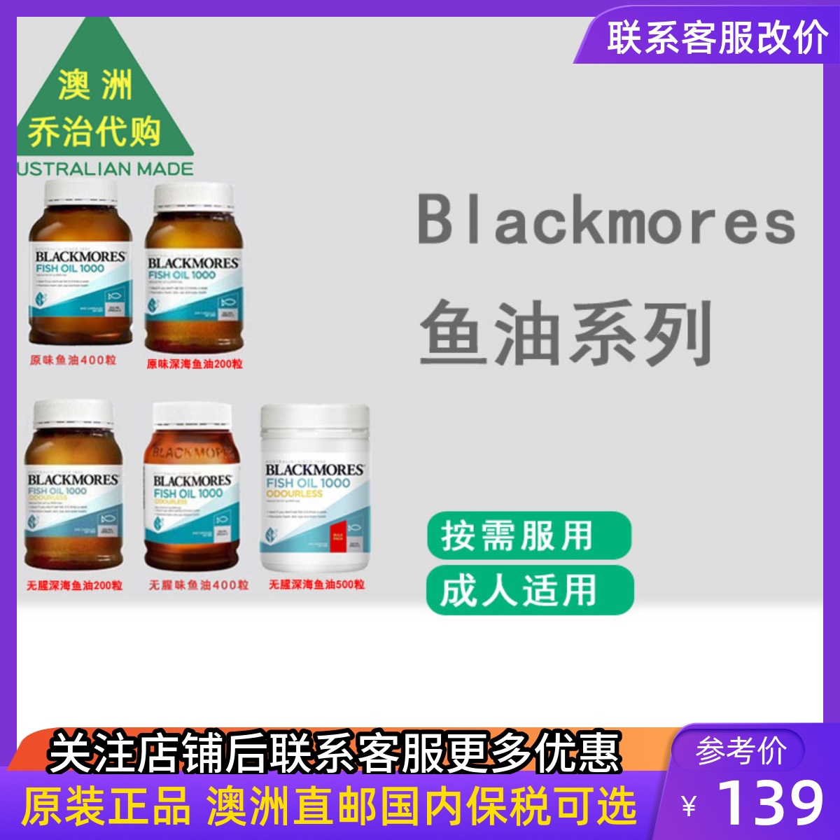 blackmores澳佳宝三倍深海鱼油bm