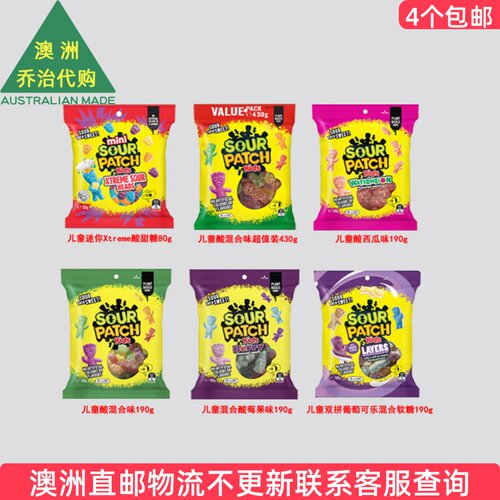 澳洲Sour patch kids人型软糖水果酸甜果汁儿童糖果零食 6SP05