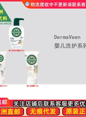 澳洲 DermaVeen Baby Calmexa 婴儿洗发沐浴露保湿乳霜 DV003