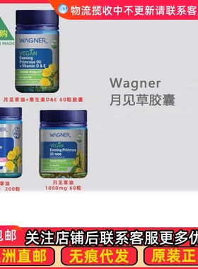 澳洲Wagner月见草油胶囊/维生素D&E1000mg  WN016