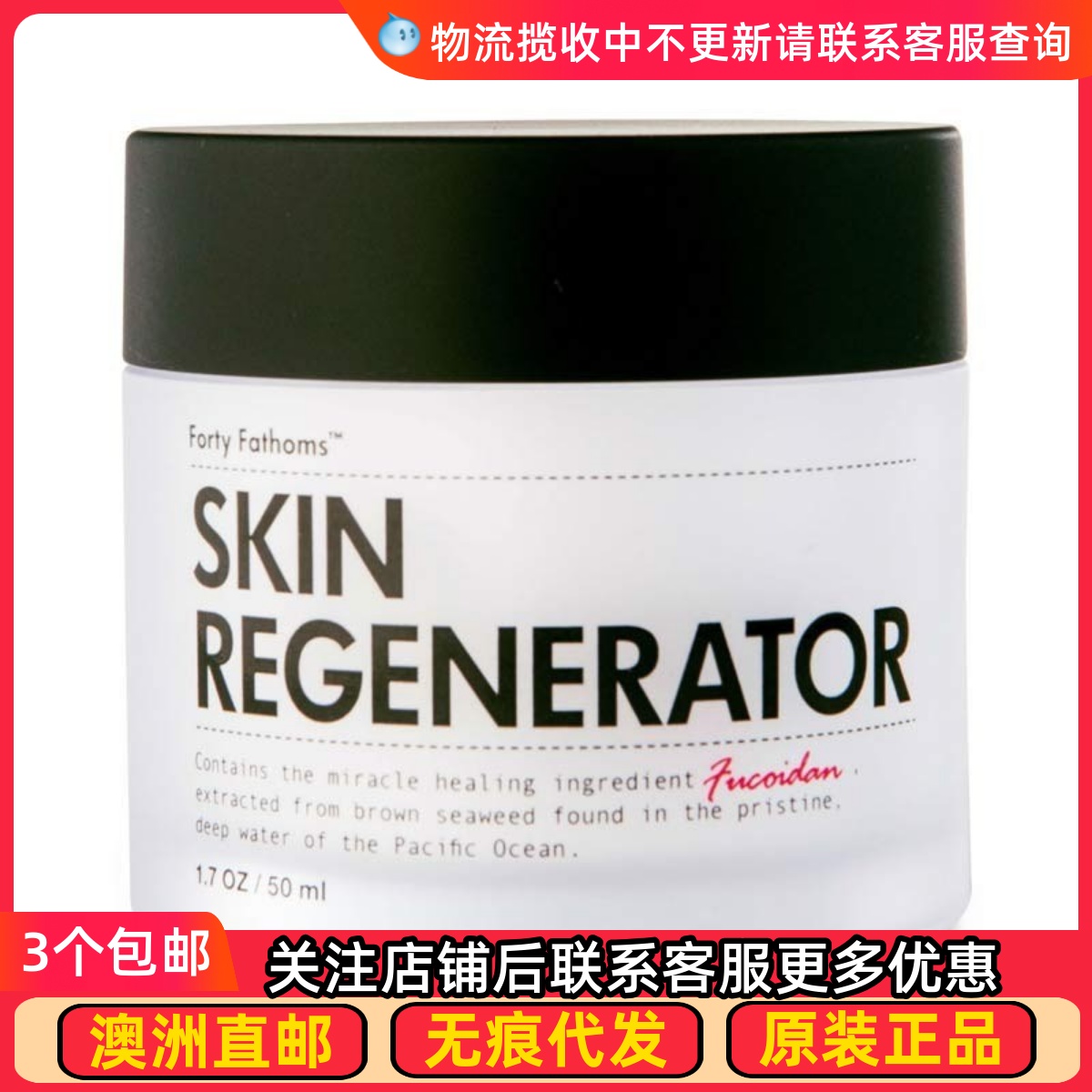 澳洲fortyfathoms深海四十噚