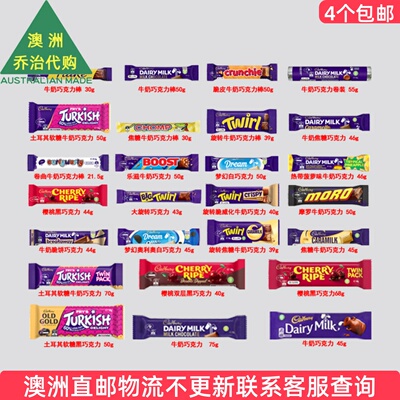 澳洲Cadbury吉百利焦糖脆心巧克力棒樱桃黑巧克力软糖 6CB18